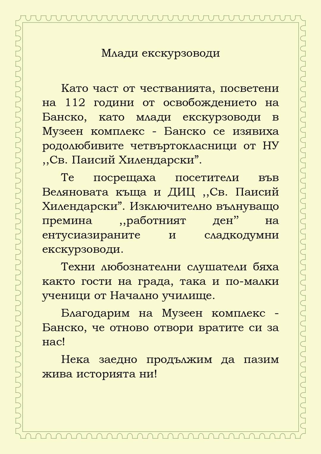 FB IMG 1728289837692