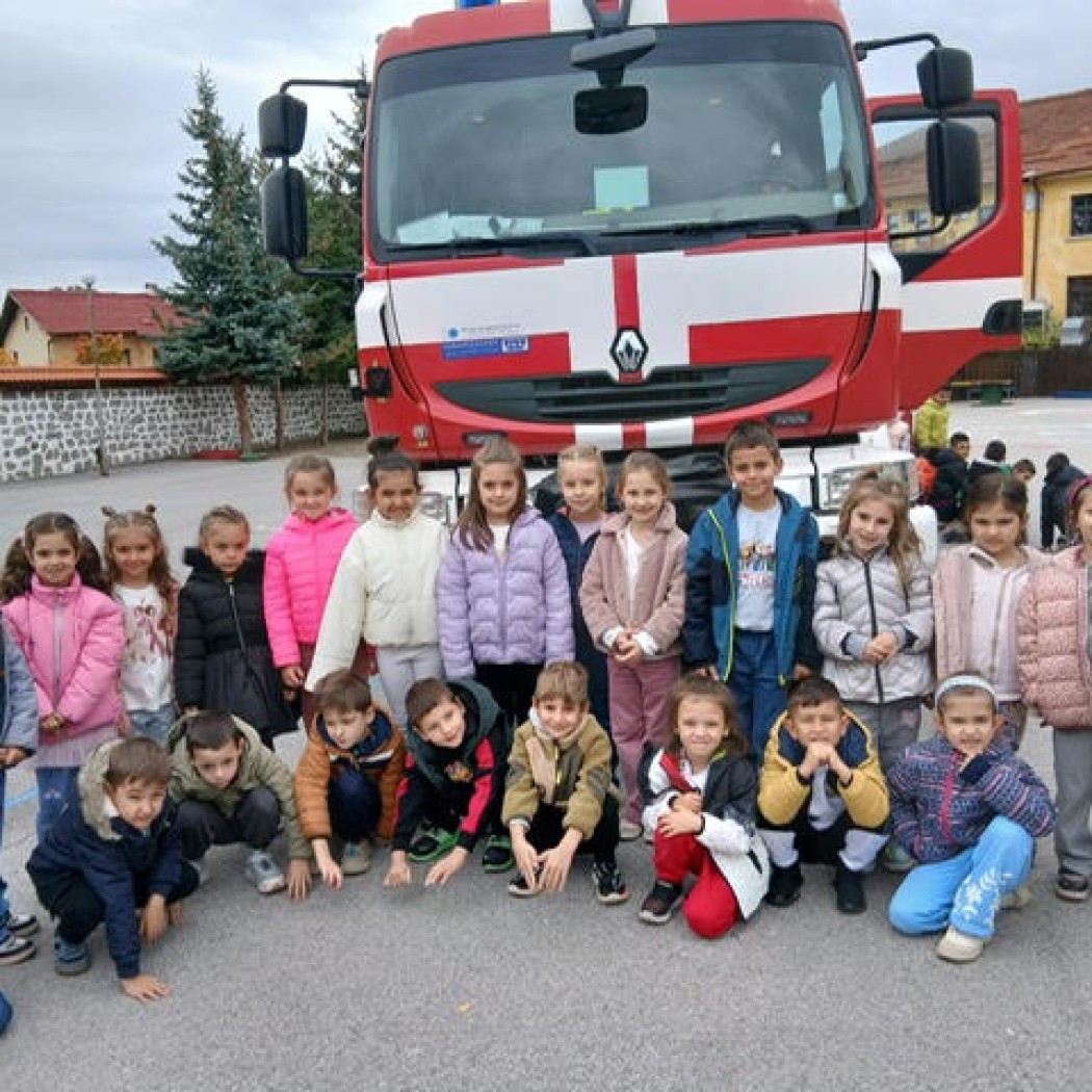 Обучение по противопожарна безопасност